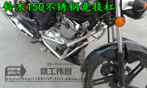 EN150A125 3eV motorcycle modified bumper anti-drop bar stainless steel competitive bar protection Bar