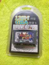 gba game Kasonic Battle Chinese version