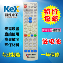 Suitable for Zhongguang cable Shangyu set-top box remote control Shangyu digital TV remote control Shangyu Branch