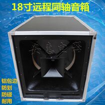 Single 15 inch 18 inch remote coaxial audio empty box outdoor square wedding speaker professional stage remote