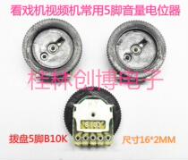 Watch video radio loudspeaker double 5 foot gear dial volume potentiometer AB10310K16X2