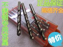 High cobalt drill M35 high speed steel full grinding twist drill stainless steel drill bit iron aluminum metal drill 1-3 2