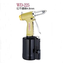 Taiwan Wenting WD-225 pneumatic riveting machine Hydraulic pneumatic riveting machine core pulling riveting gun