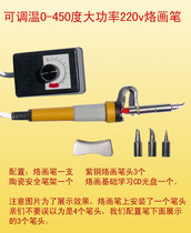 Soldering iron style Soldering tool Rendering painting Soldering painting one-piece soldering brush Electric soldering brush Electric soldering iron Fire brush soldering iron