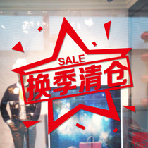 Change the final clearance sale sale promotion Glass stickers wall stickers shop window decoration decals