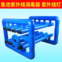 Fish pond ultraviolet germicidal lamp ultraviolet sterilizer fish pond ultraviolet lamp fish pond ultraviolet sterilizer