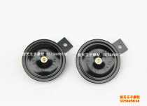 Applicable Silver Blade BJ250T-8 Lamboro Dragon QJ150-19A-19c-17a Horn