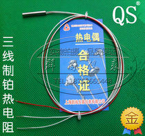 Platinum thermal resistance WZP-PT100 Platinum resistance PT100 temperature sensor temperature probe two-wire three-wire