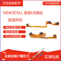  Original NEW3DSXL LL L key R key ZR key ZL key key cable new3dsll LR key repair accessories