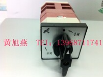 (Long) Wenzhou Changjiang LW12-16XSF04-20000 can switch the combination switch