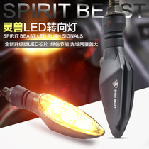 125 motorcycle lights waterproof turn lights Huanglong 600LED directional lights decorative spirit beast turn signal