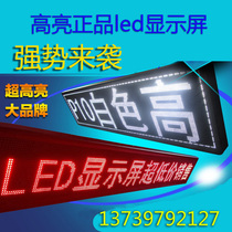 Indoor and outdoor door full color monochrome led display Play video advertising unit Board door installation