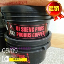 Current price Qisheng Phosphate Copper Angle Phosphate Copper 40kg Barrels