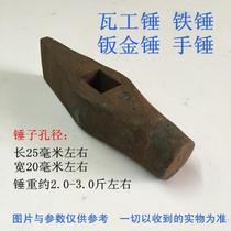 Hammer hand hammer sheet metal hammer tile hammer stone hammer head blacksmith hand hammer hand hand round head flat mouth hammer iron hammer