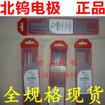 North Tungsten Electrode Argon Arc Welding Tungsten Electrode Tungsten Rod Tungsten Pin 1 0 1 6 2 2 4 3 0 0 4 3 0 2 4 150 * 150