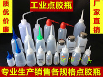 Dispensing bottle Dispensing pot Oil bottle Pointed mouth bottle pointed mouth bottle Oil pot needle 100ml150ml250ml300ml500