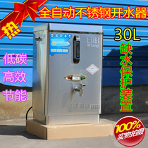 Fully automatic commercial electric water boiler 3KW 30L boiling water machine boiling bucket boiling water furnace commercial all stainless steel
