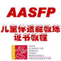 Asian Institute of Physical Fitness AASFP Childrens Physical Fitness Coaching Certificate Course Textbook