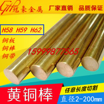 H62 brass rod copper rod electrode copper red copper imported red copper chrome copper tungsten copper plate brass plate