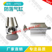 Manipulator accessories anti-falling cylinder anti-leakage cylinder Tianting arm walking machine special anti-falling cylinder 20*15