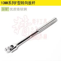 Stanley original 10MM3 8 Series F-type steering lever 218mm 86-213-1-22