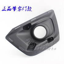 Adapted to the new MG 3 MG3 front fog lamp mesh fog lamp frame fog lamp cover turn lamp cover new fake fog lamp