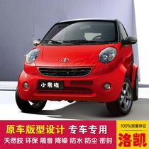 Double-ring small aristocratic special car sealing strip dust-proof and soundproof imported native glue high density