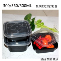 300 360 500ML disposable thick square packing box roasted fairy grass steamed vegetable dessert new bento box