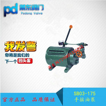 Manual oil pump SB03-175 Large ammonia station with manual oil pump manufacturer direct sales quality assurance