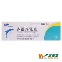 Xinhe Cheng Clotrimazole Cream 10g*1 box Tinea capitis Femoralis Ringworm Tinea Pedis Tinea Speciosa Tinea Capitis YP