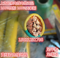 Sail wire pure copper core multi-strand flexible wire BVR95 square yellow-green two-color wire grounding wire 95mm