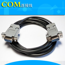 COM female head two 9-hole serial cable 3 meters