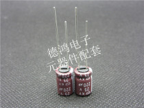Black King Kong 25V220UF 8X11 5 KY series high frequency low resistance 220UF 25v Nippon Chemical