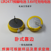 Weld foot LIR2477 Charging button battery pin battery 3 6V button battery LIR2477 weld foot