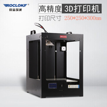 3d printer model household industrial-grade maker education high-precision large-size fast printing integrated metal machine