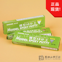 New Sao Tome quick-drying AB-type soil repair American soil hand-made special model supplies SCULPEY carved clay