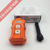 COB61 waterproof driving button control switch elevator construction elevator anti-fall test handle switch