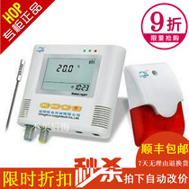 Luge temperature recorder L93-11 sound and light alarm temperature recorder pharmaceutical company warehouse recorder