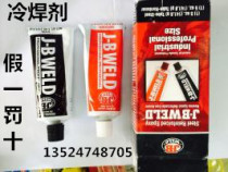 Jiangsu Zhejiang and Shanghai cold flux J-B WELD firmly bonded metal effect comparable to welding wholesale price at room temperature