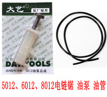  Original big electronic chain saw oil pump assembly tubing wood carving root carving tool Makita 5012B installation accessories recommended