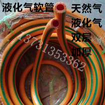 Household gas hose Natural gas pipe Gas pipe Liquefied gas pipe Furnace special pipe Explosion-proof leather pipe