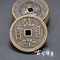 New product Qianlong Tongbao Qing Dynasty coins copper coins ancient coins copper coins money old coins antique town antique collection