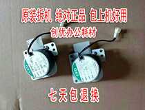 Sharp 550 555 620 700 Powder Supply Motor Rear Rack Main Powder Cartridge Motor Main Motor