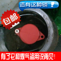 Gas valve anti-theft lock Natural gas switch valve lock Liquefied gas valve lock Gas valve lock 66308