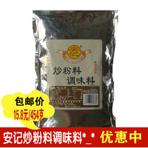 Anji Fried Powder Seasoning Commercial Fried Powder Special Fried Rice Fried Rice Fried Noodles Fried Noodles 454g Seasoning Ingredients