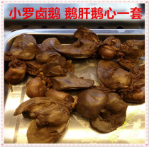 Chongqing Rongchang specialty gourmet Ronaldo goose Gras foie heart A set of fresh marinated foie gras goose heart liver snacks