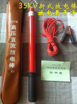 The high-pressure discharge Rod telescopic rod 10kv 35kv 110kv 220kv