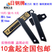 Japanese steel RG-80H 90H black gold steel size number art blade medium blade Imported black steel wallpaper blade