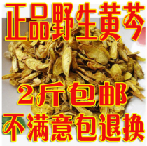 Batch of wild sulfur-free material Scutellaria baicalensis baicalensis baicalensis Scutellaria baicalensis baicalensis tea native gold tea root 500g