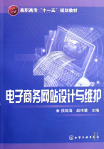 Bestseller on the design and maintenance of e-commerce website